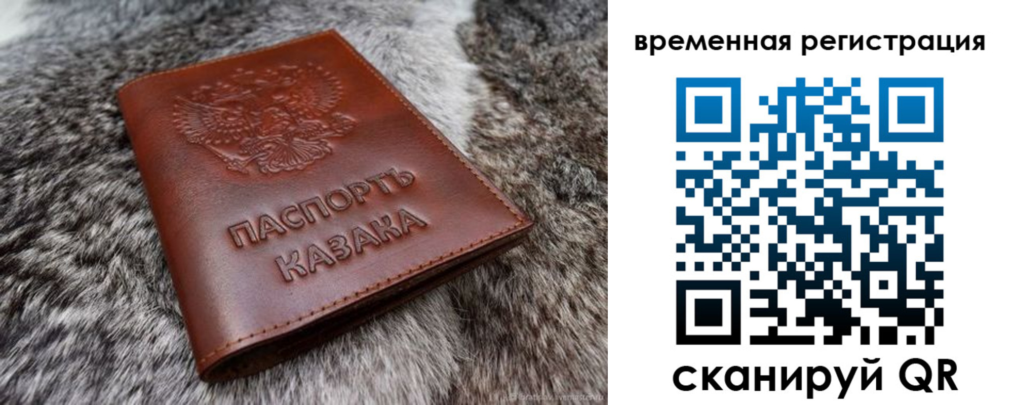 прописка 2025 в Абакане