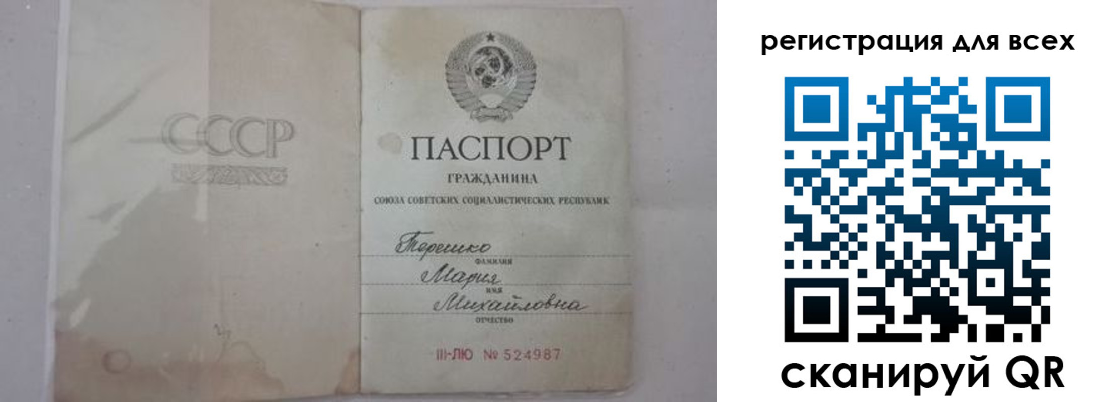 временная регистрация адрес в Абакане