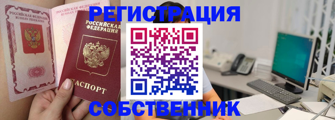 прописка для военкомата в Абакане