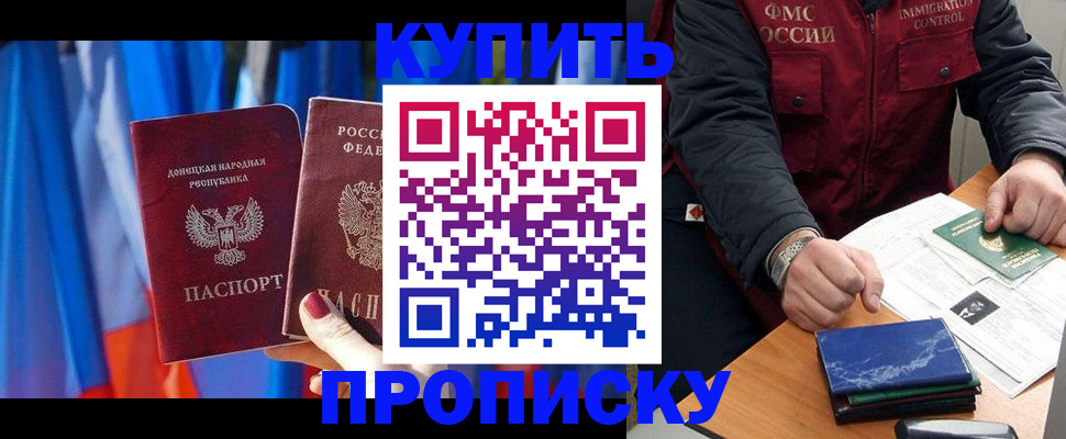 регистрация в Абакане